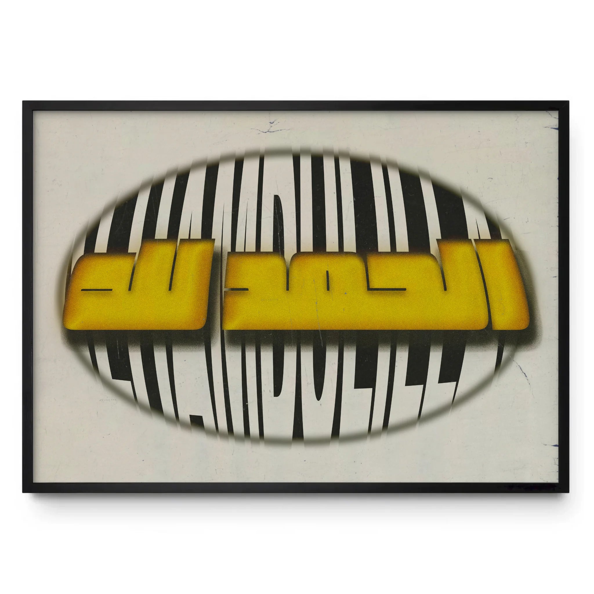 ALHAMDULILLAH · Affiche