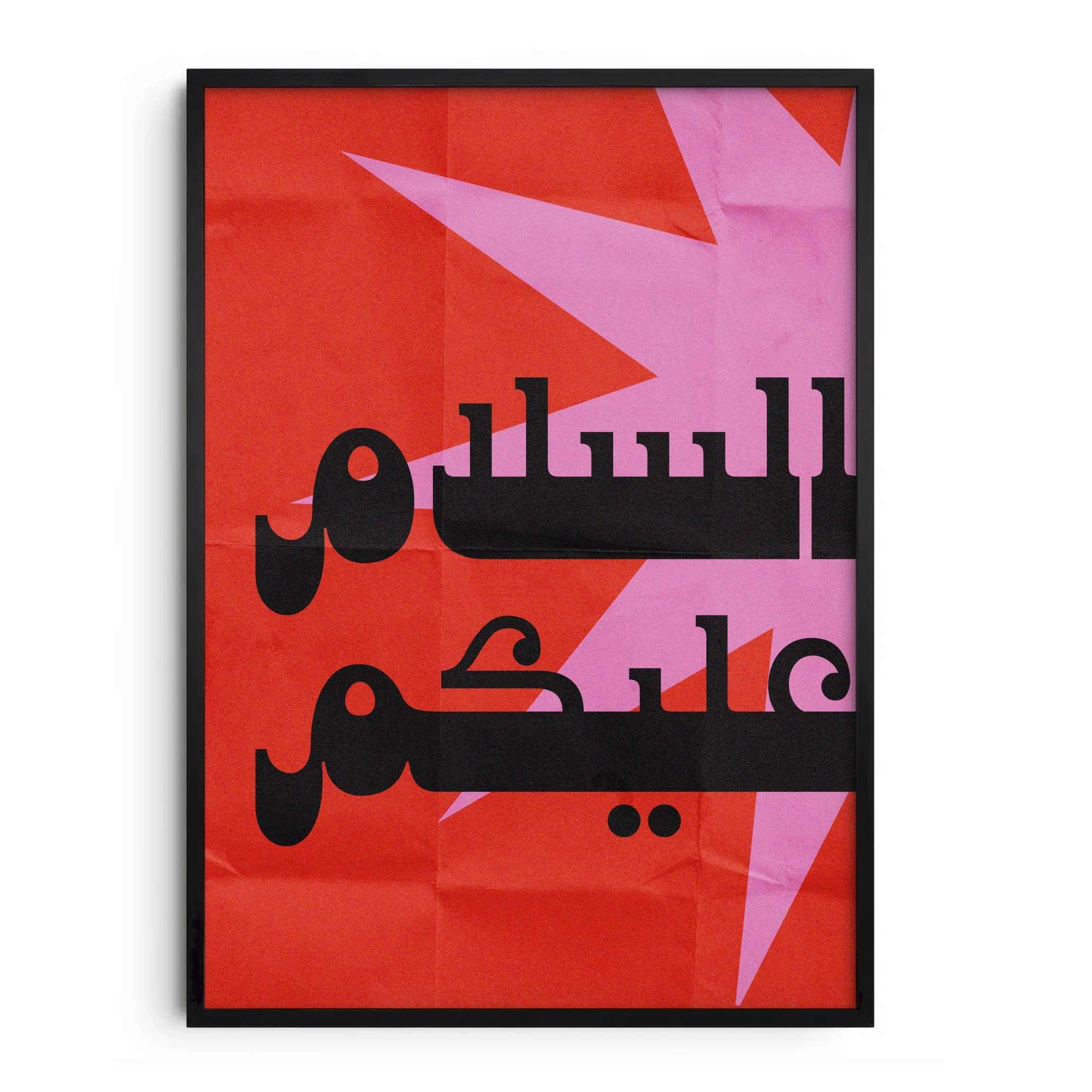 ASALAMALEYKOUM · Affiche