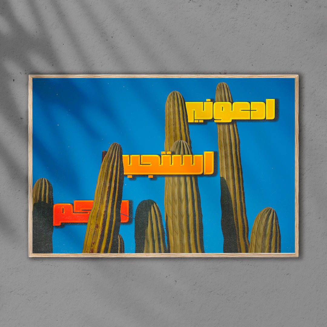 POSTER  "Appelez-Moi, Je vous répondrai"