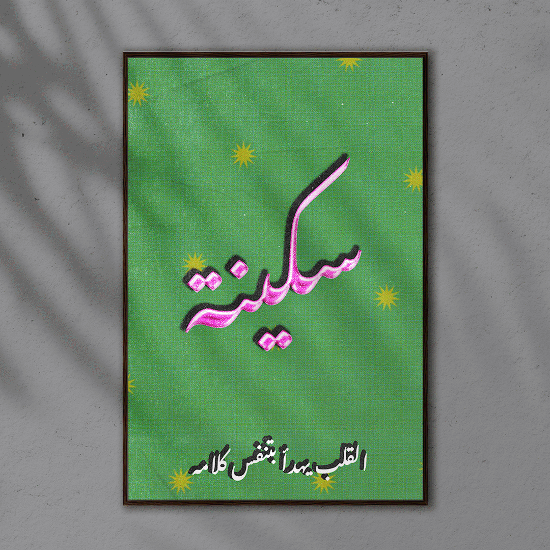 POSTER "L'apaisement"