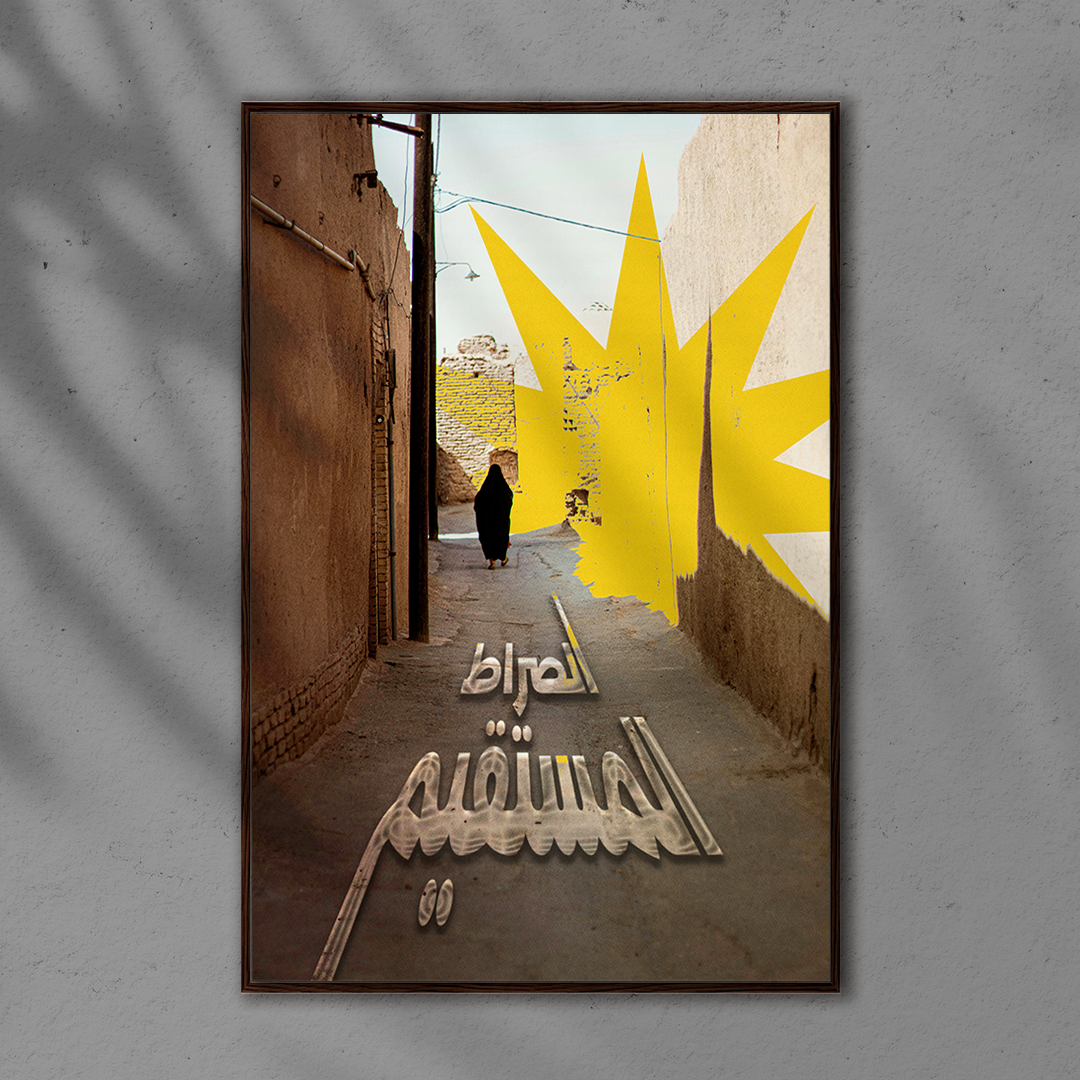 POSTER "Le droit chemin"