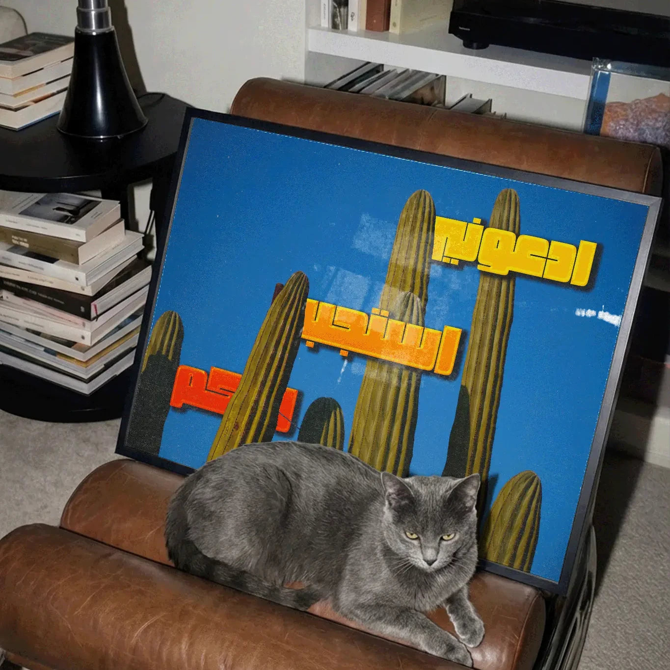 APPELLE-MOI · Affiche