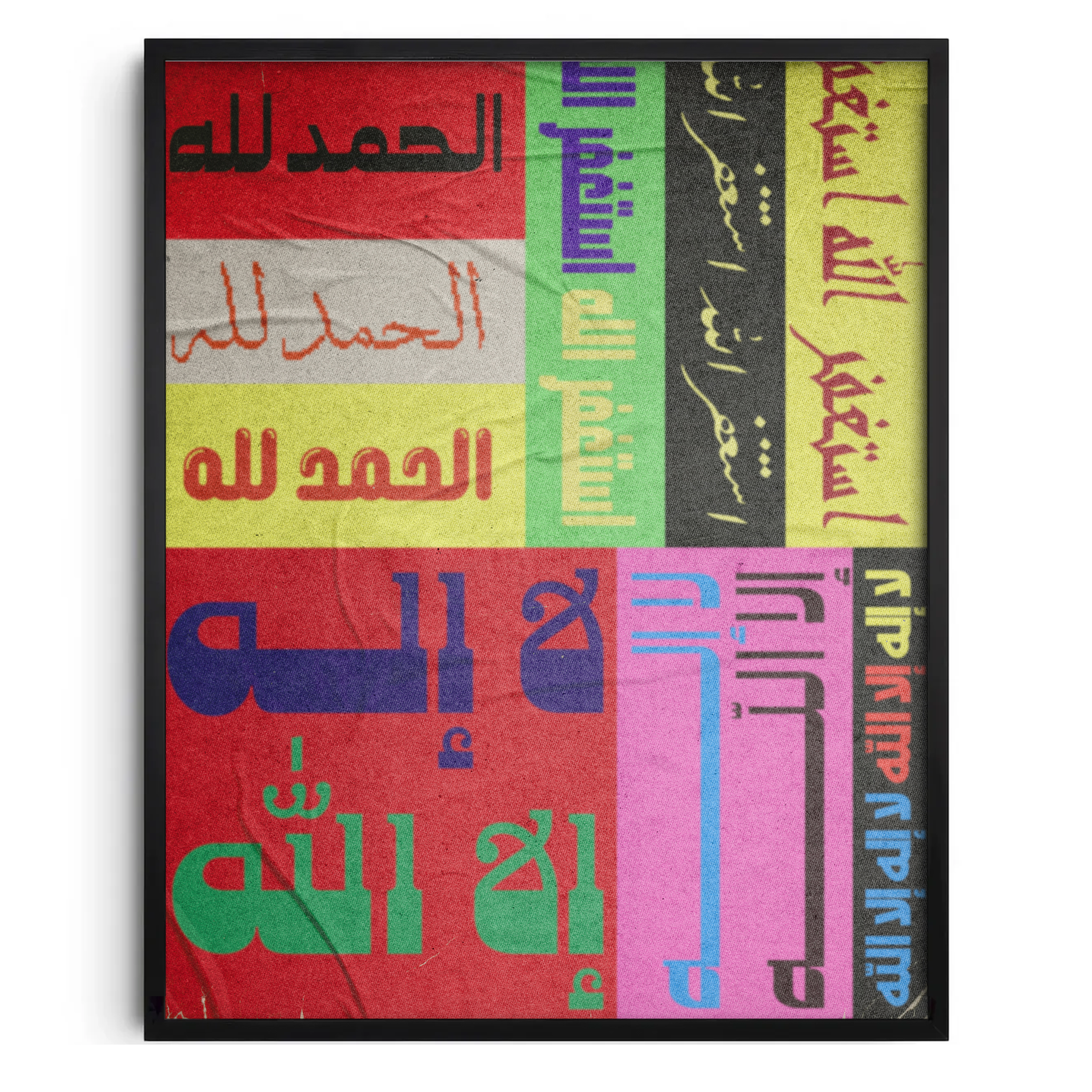 POSTER " Lâ ilâha illa Allah "