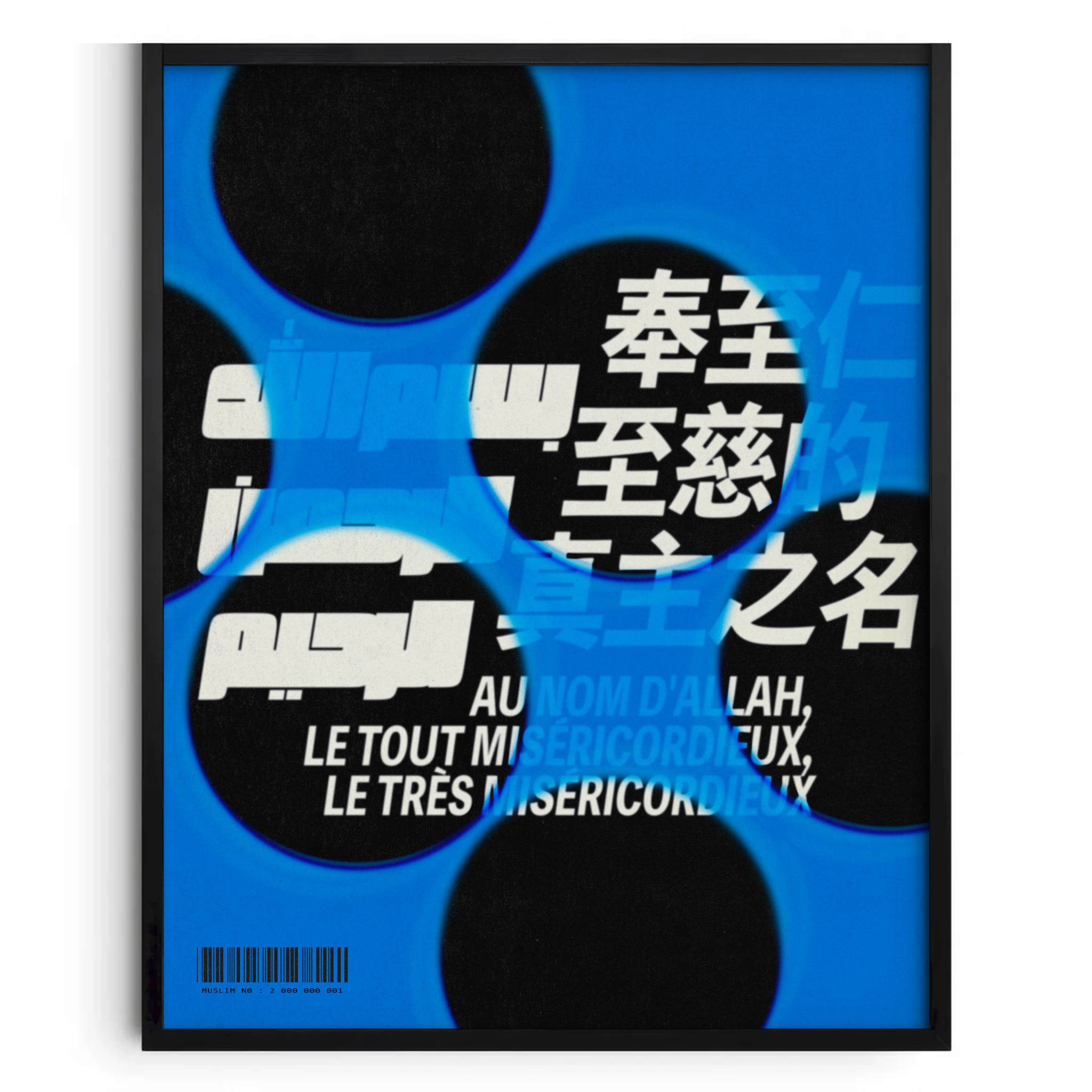 POSTER " Bismillah ar-Rahman ar-Rahim 2 "