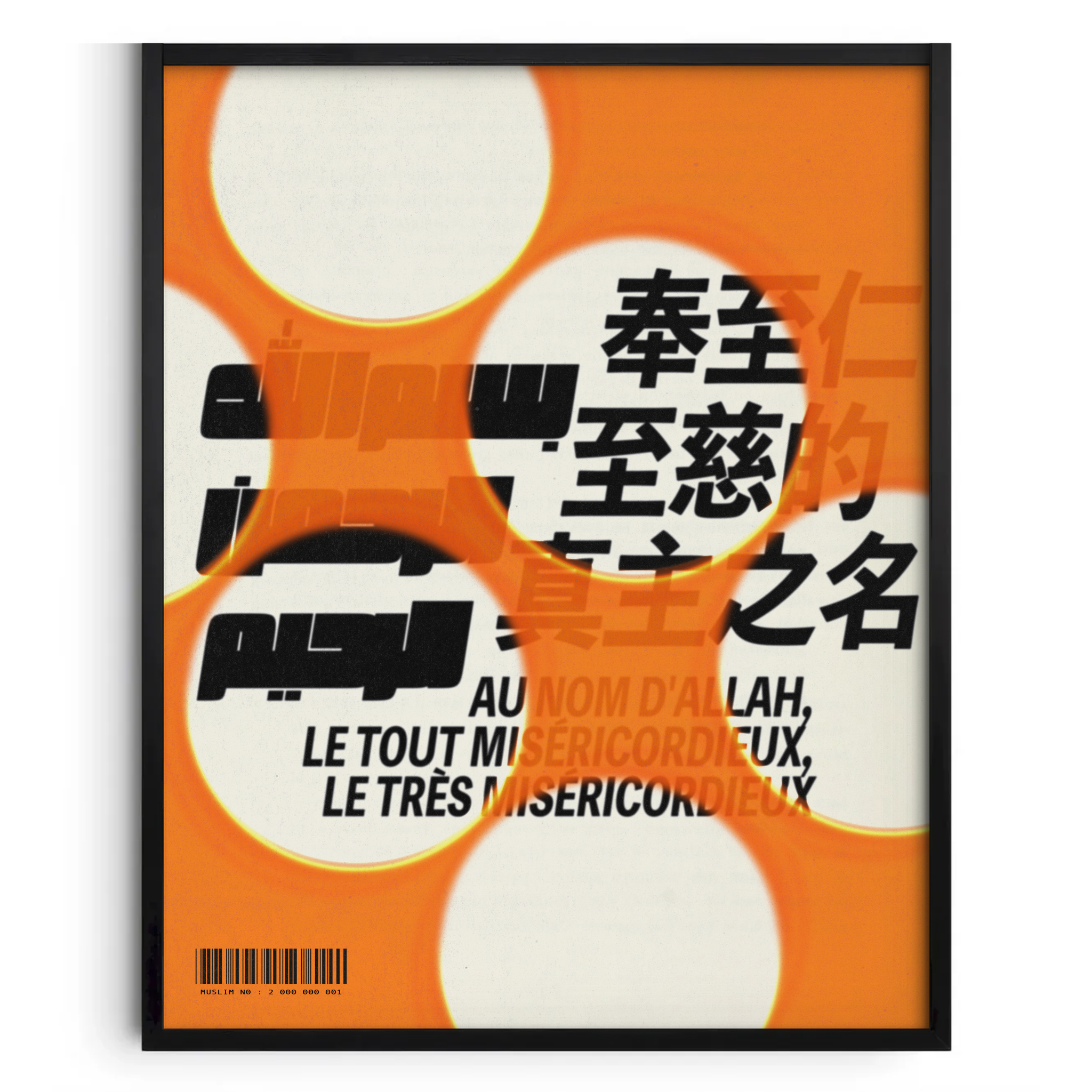 POSTER " Bismillah ar-Rahman ar-Rahim "