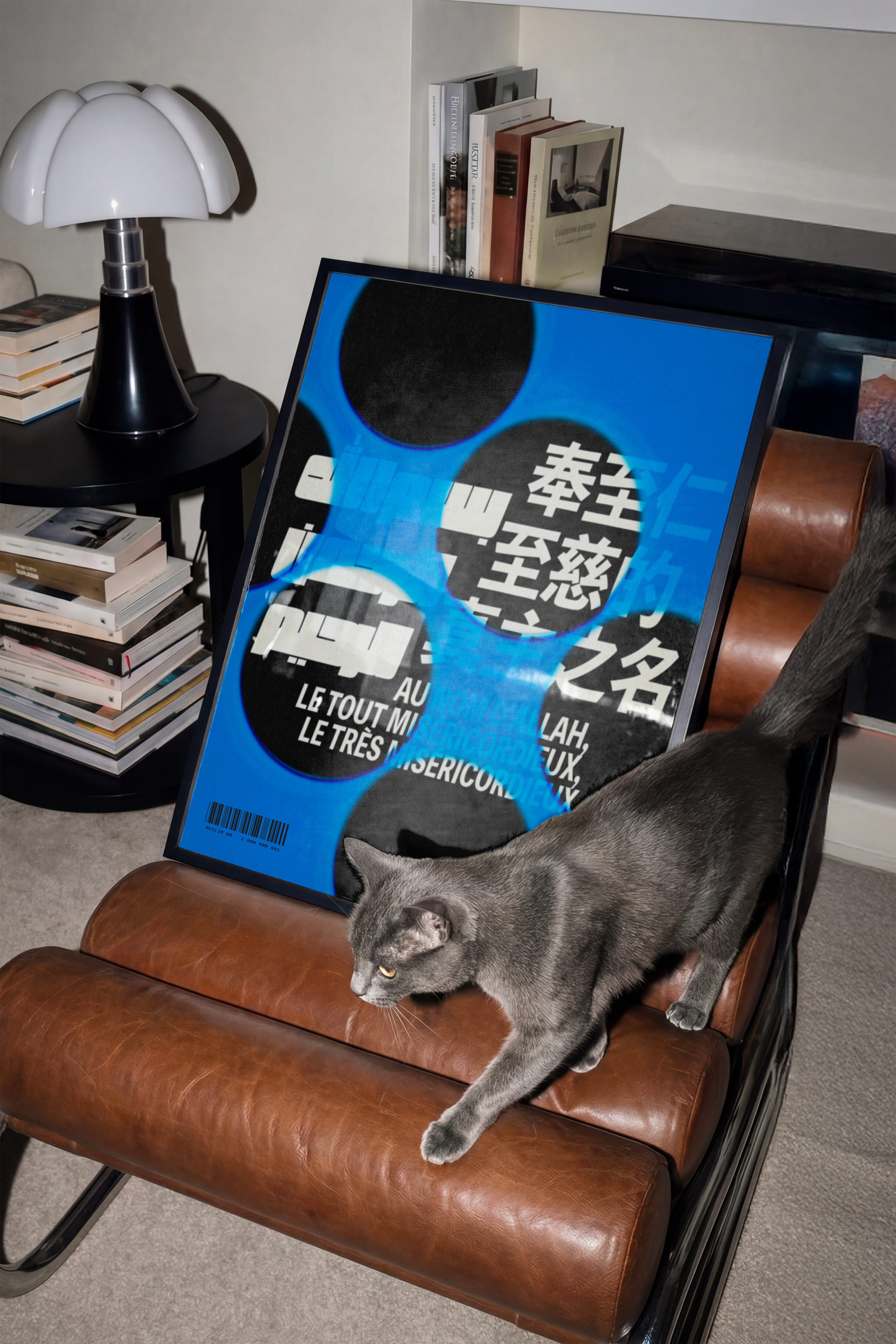 POSTER " Bismillah ar-Rahman ar-Rahim 2 "