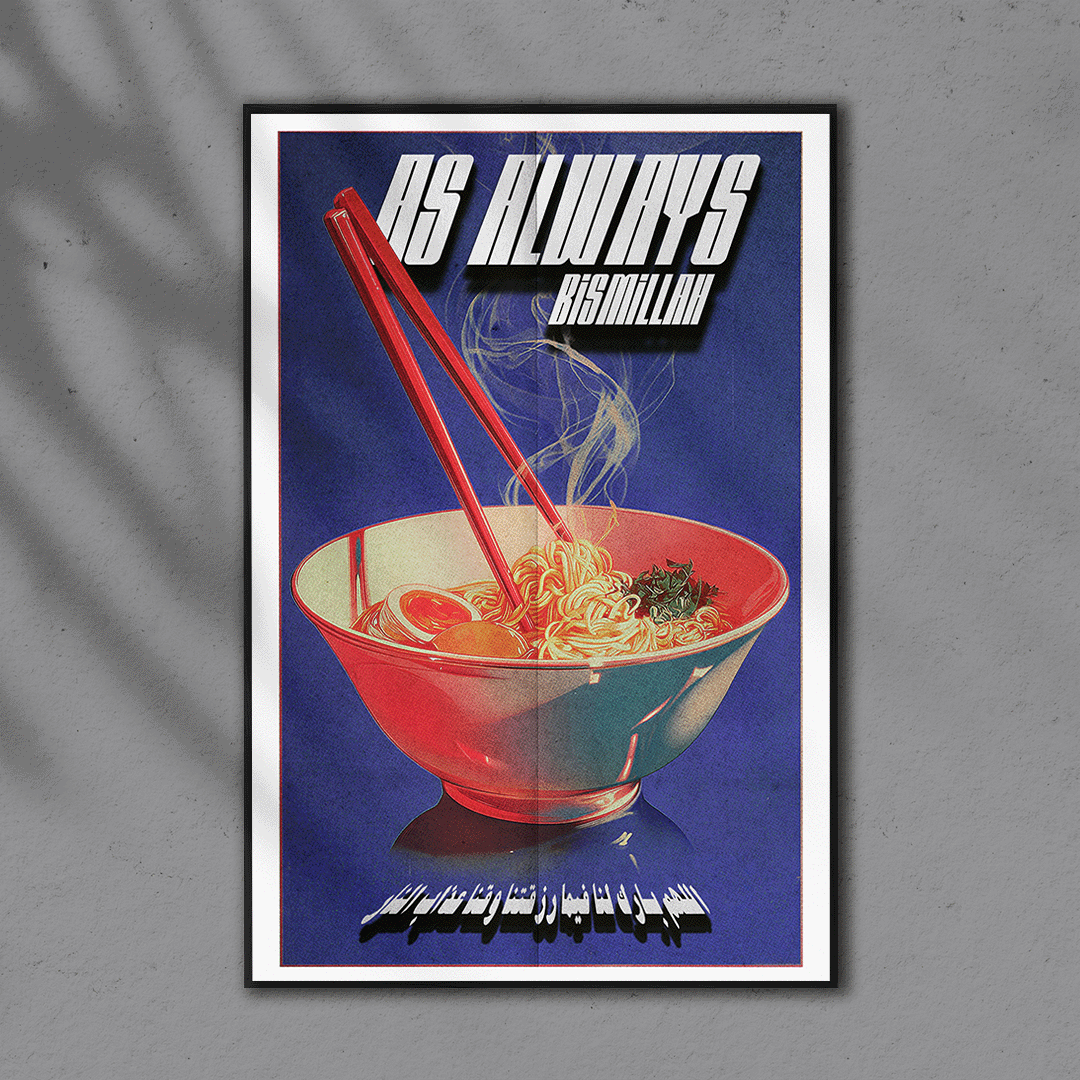 POSTER "Ô Allah, bénis ce que Tu nous as accordé comme subsistance "