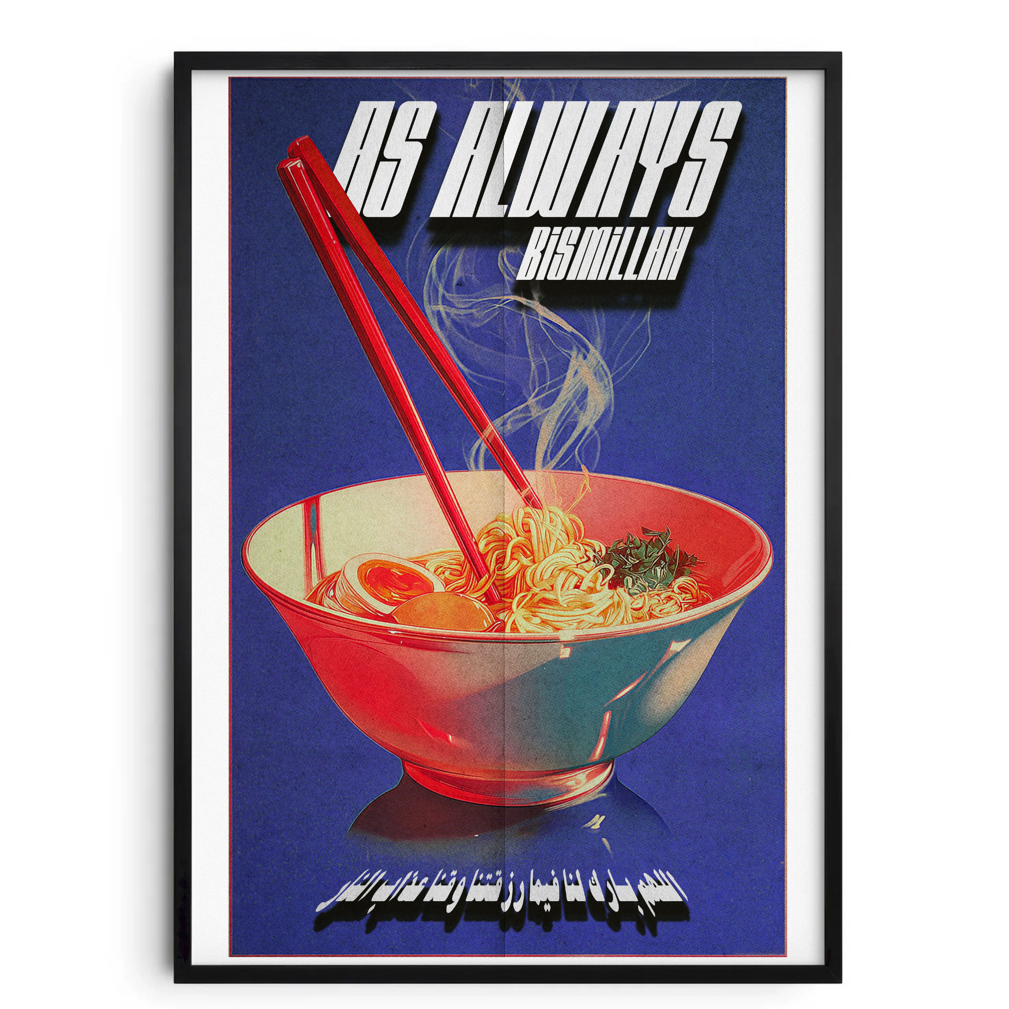 POSTER "Ô Allah, bénis ce que Tu nous as accordé comme subsistance "