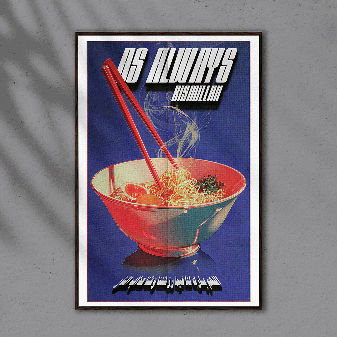 POSTER "Ô Allah, bénis ce que Tu nous as accordé comme subsistance "