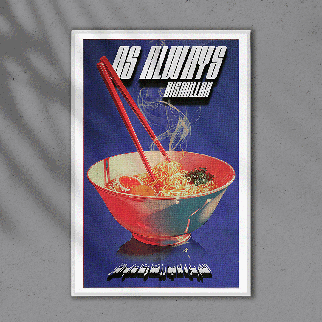 POSTER "Ô Allah, bénis ce que Tu nous as accordé comme subsistance "