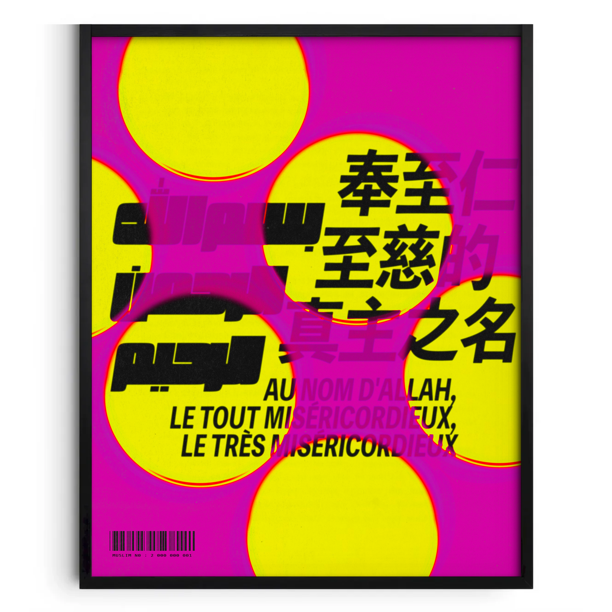 POSTER " Bismillah ar-Rahman ar-Rahim 3 "