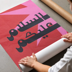 ASALAMALEYKOUM · Affiche