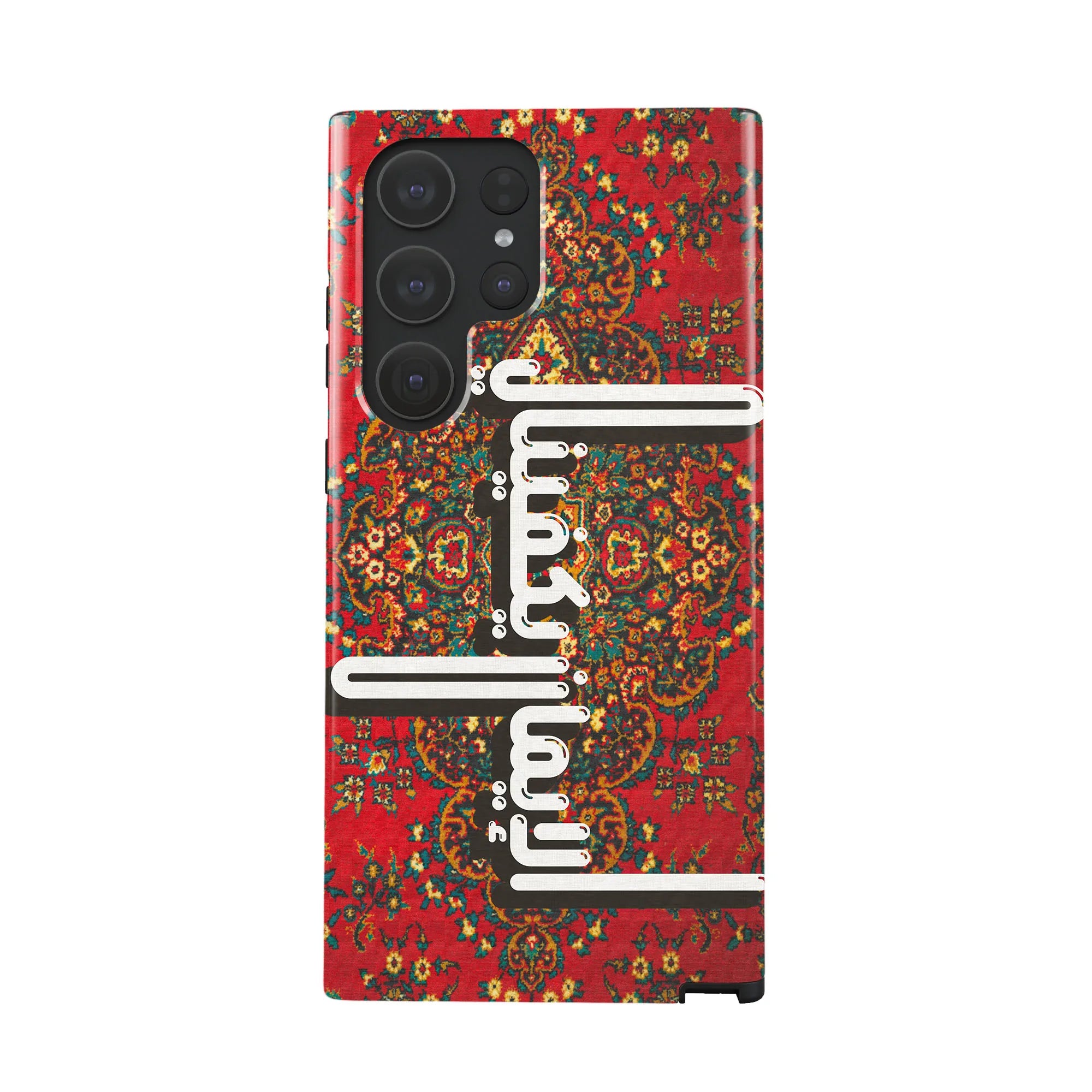 PERSIAN · Coque Téléphone