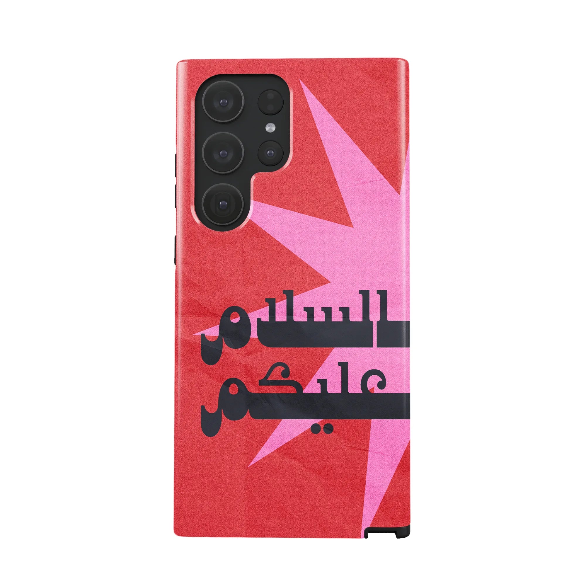ASALAMALEYKOUM · Coque Téléphone