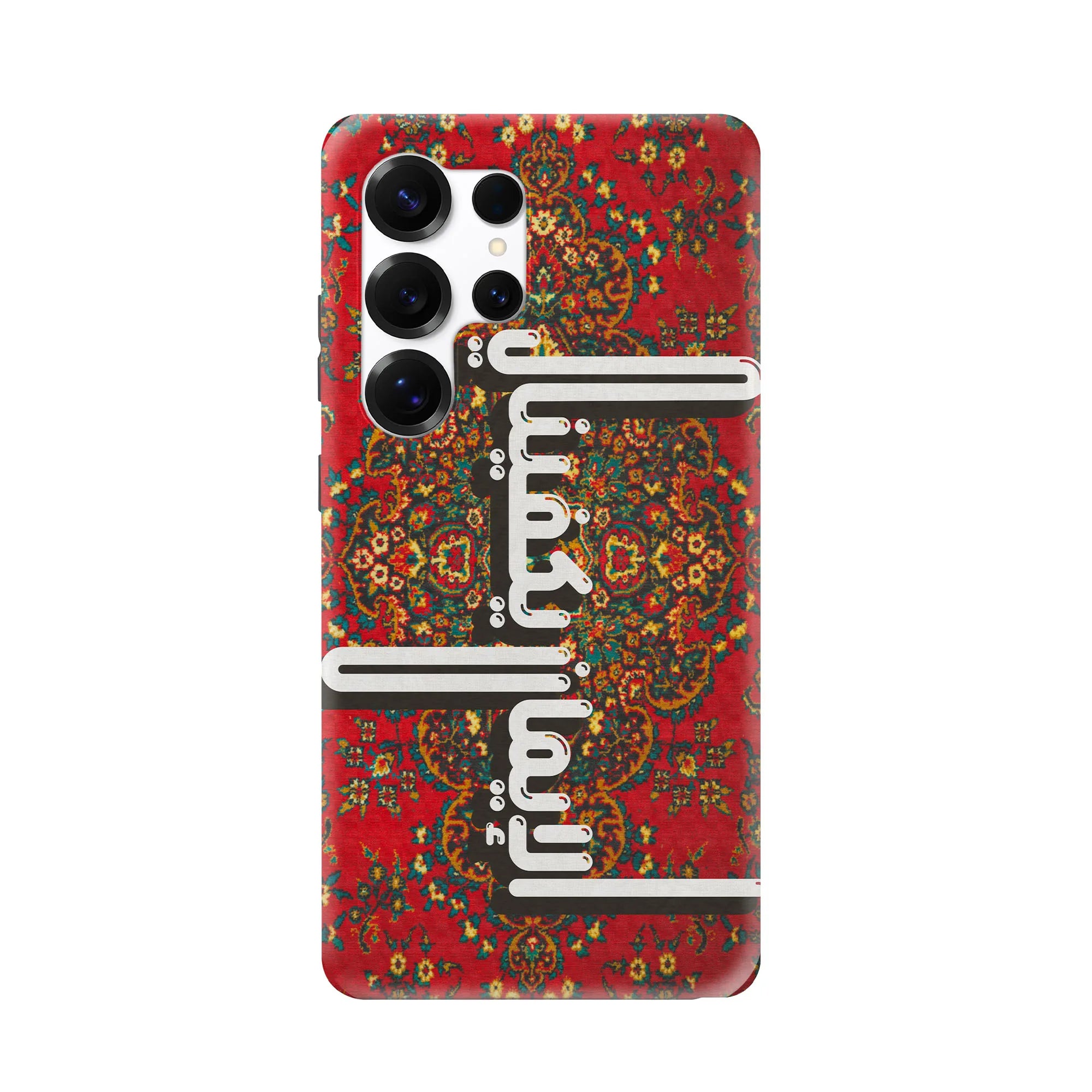 PERSIAN · Coque Téléphone