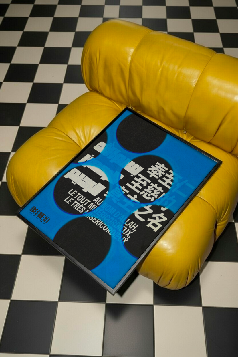 POSTER " Bismillah ar-Rahman ar-Rahim 2 "