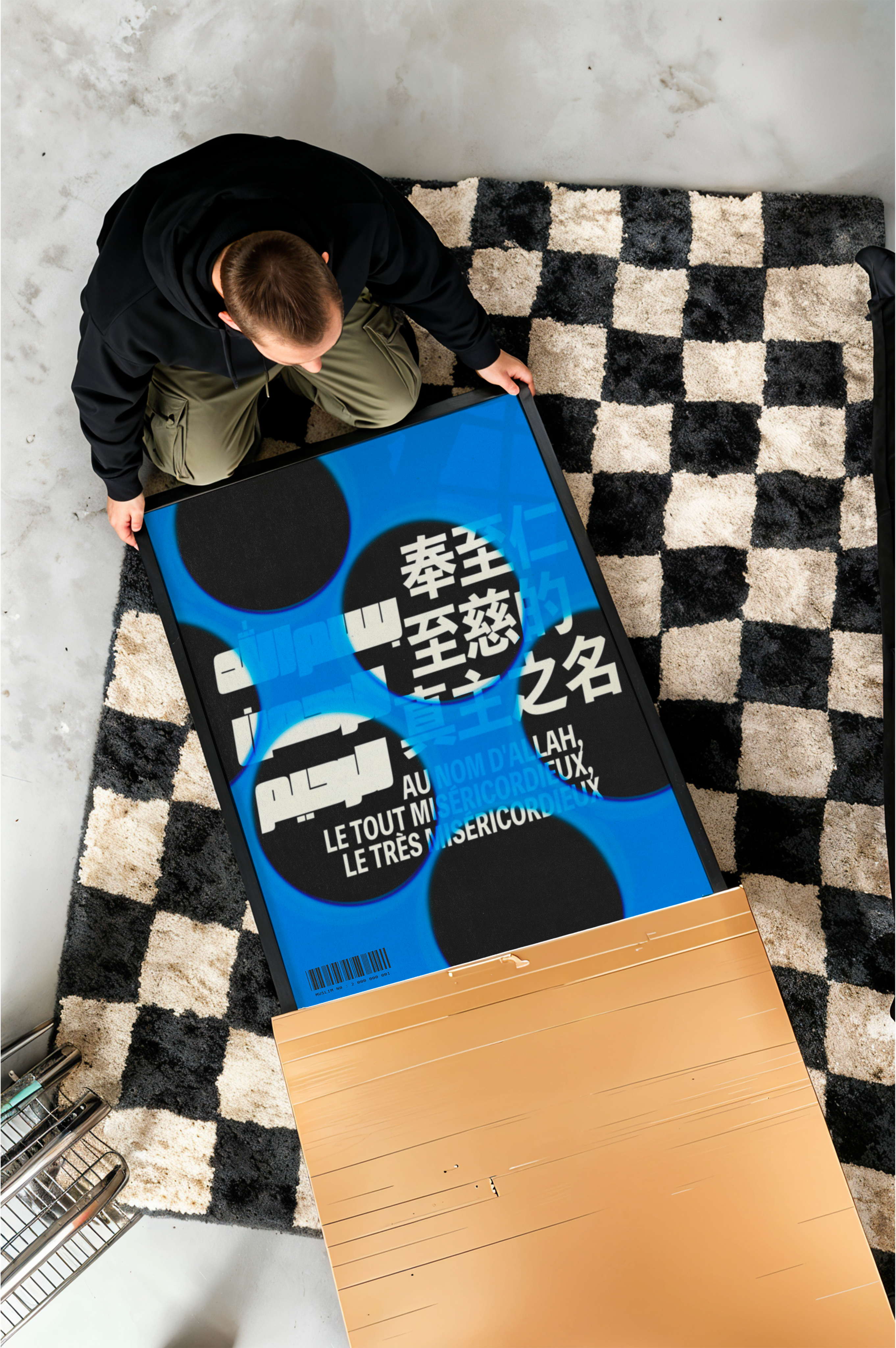 POSTER " Bismillah ar-Rahman ar-Rahim 2 "