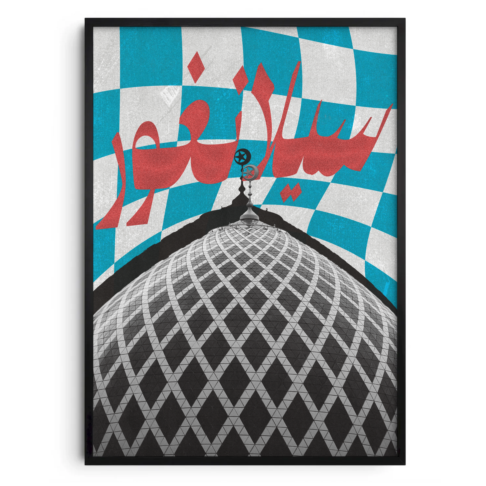 Dôme Mosquée Sultan Salahuddin Abdul Aziz - Selangor