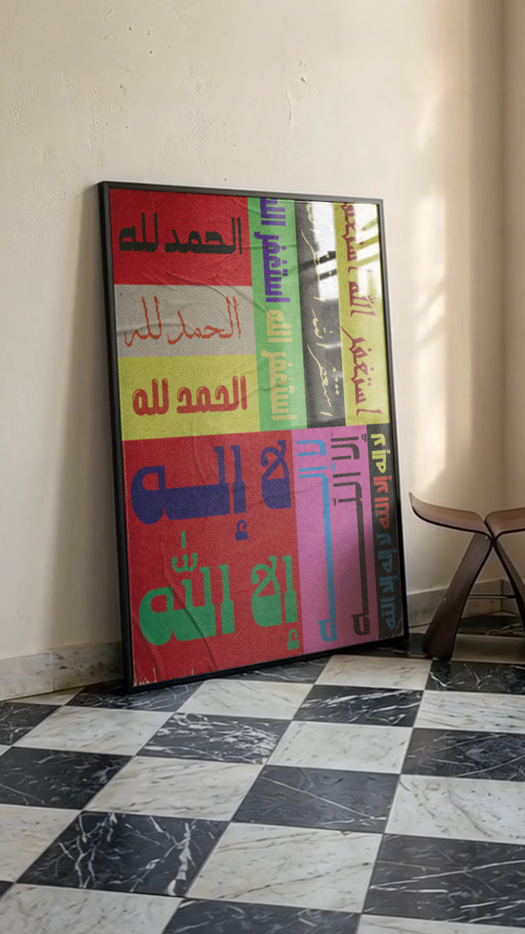 POSTER " Lâ ilâha illa Allah "