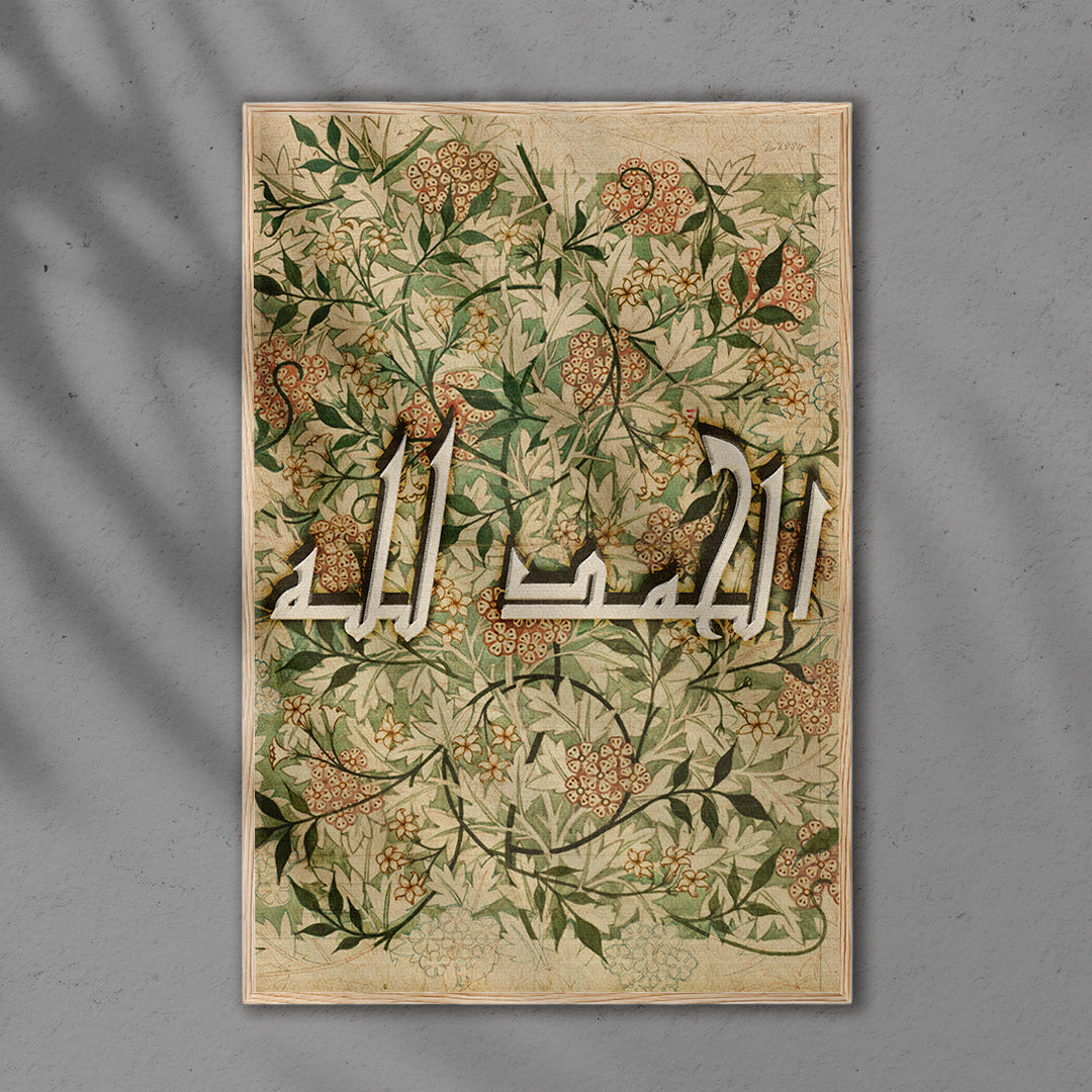 POSTER "Alhamdulillah"