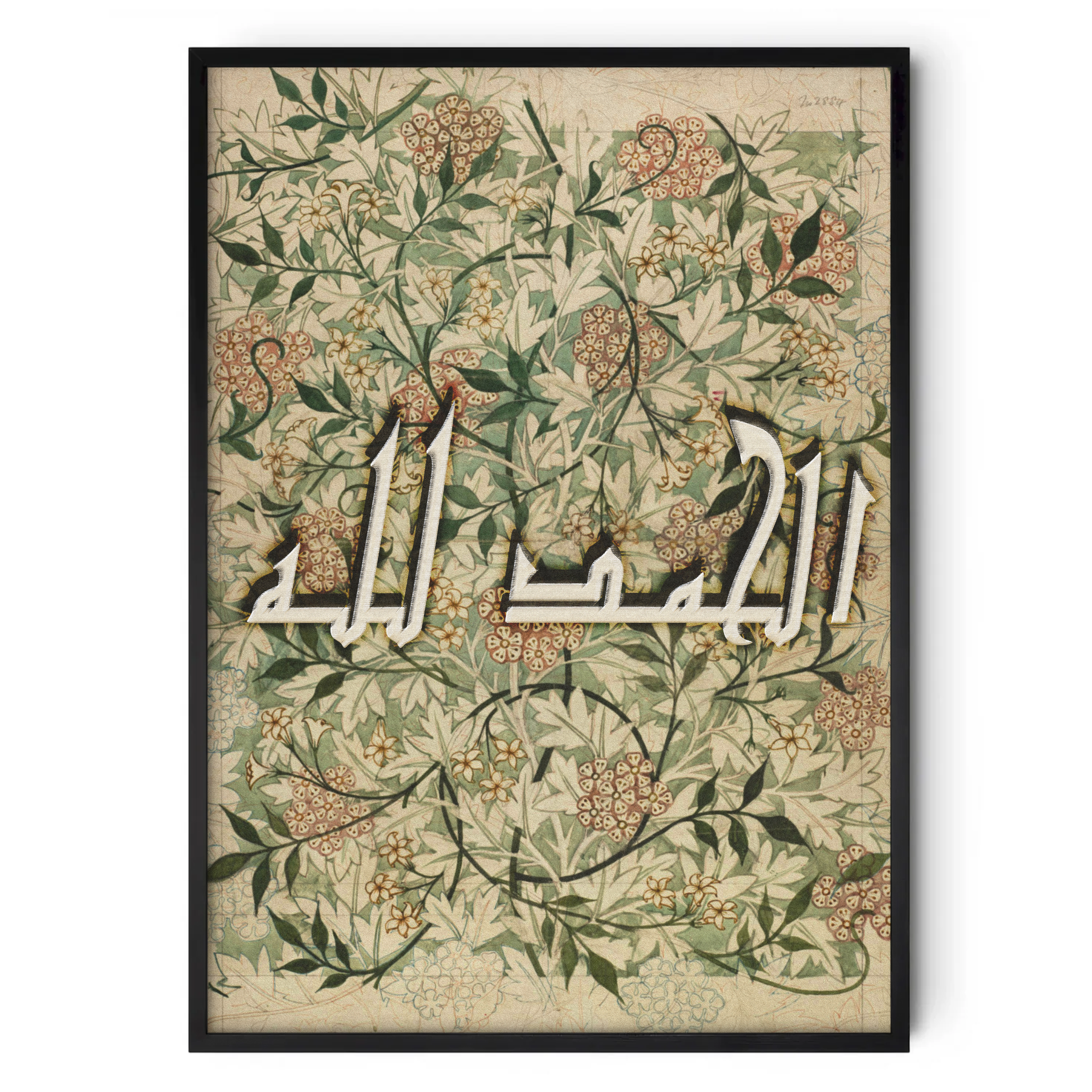 POSTER "Alhamdulillah"