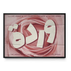 WARDA · Affiche