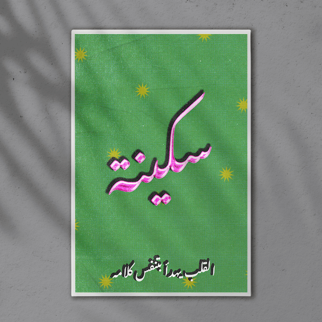 POSTER "L'apaisement"